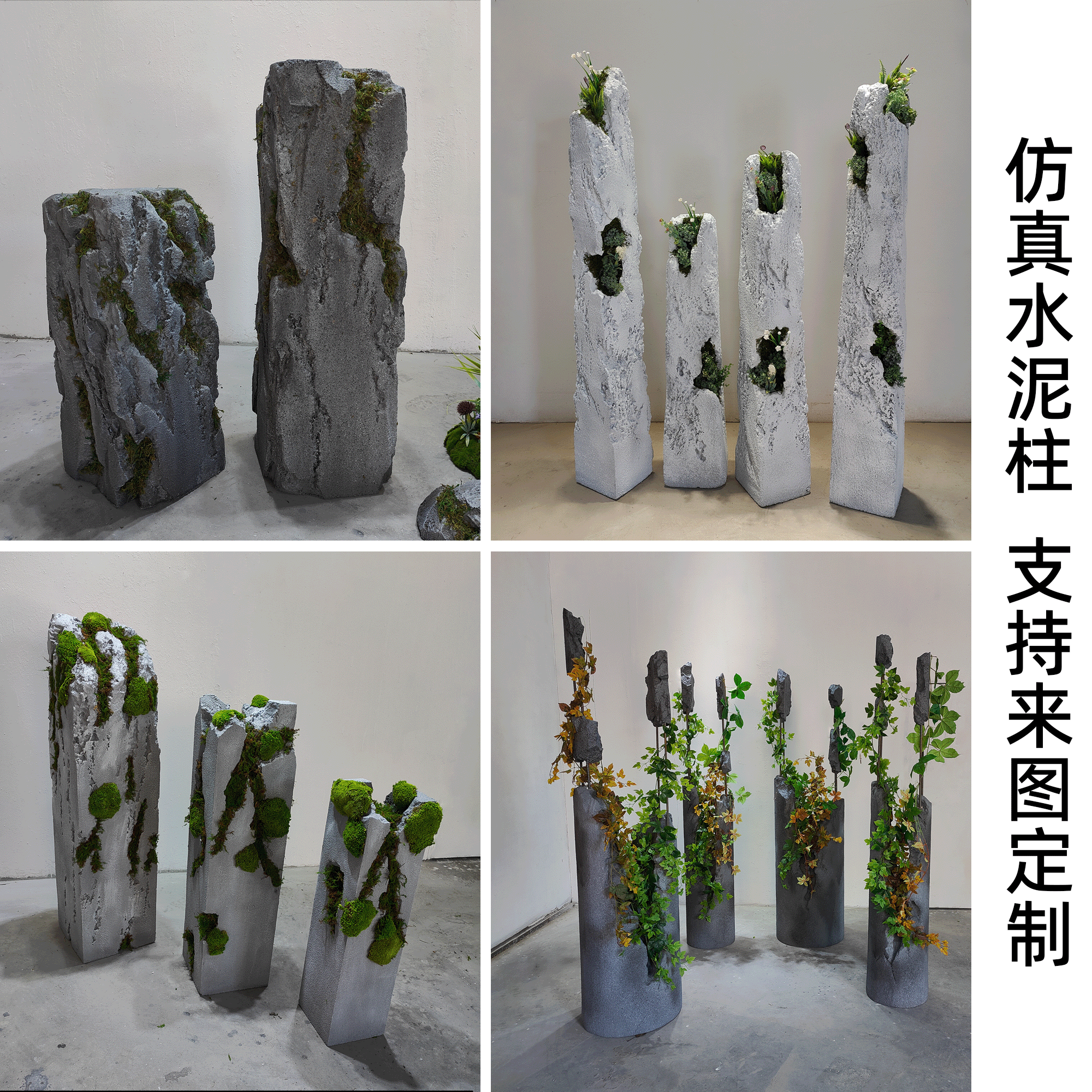 仿真水泥柱异形装饰舞台摄影道具