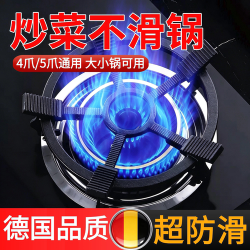 燃气灶通用防滑不滑锅奶锅支架