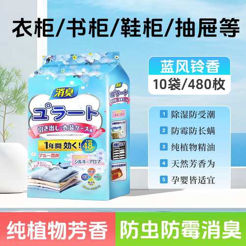 花香樟脑丸衣柜防霉防虫蟑螂旗舰店无毒款持久留香樟脑球防蛀驱虫