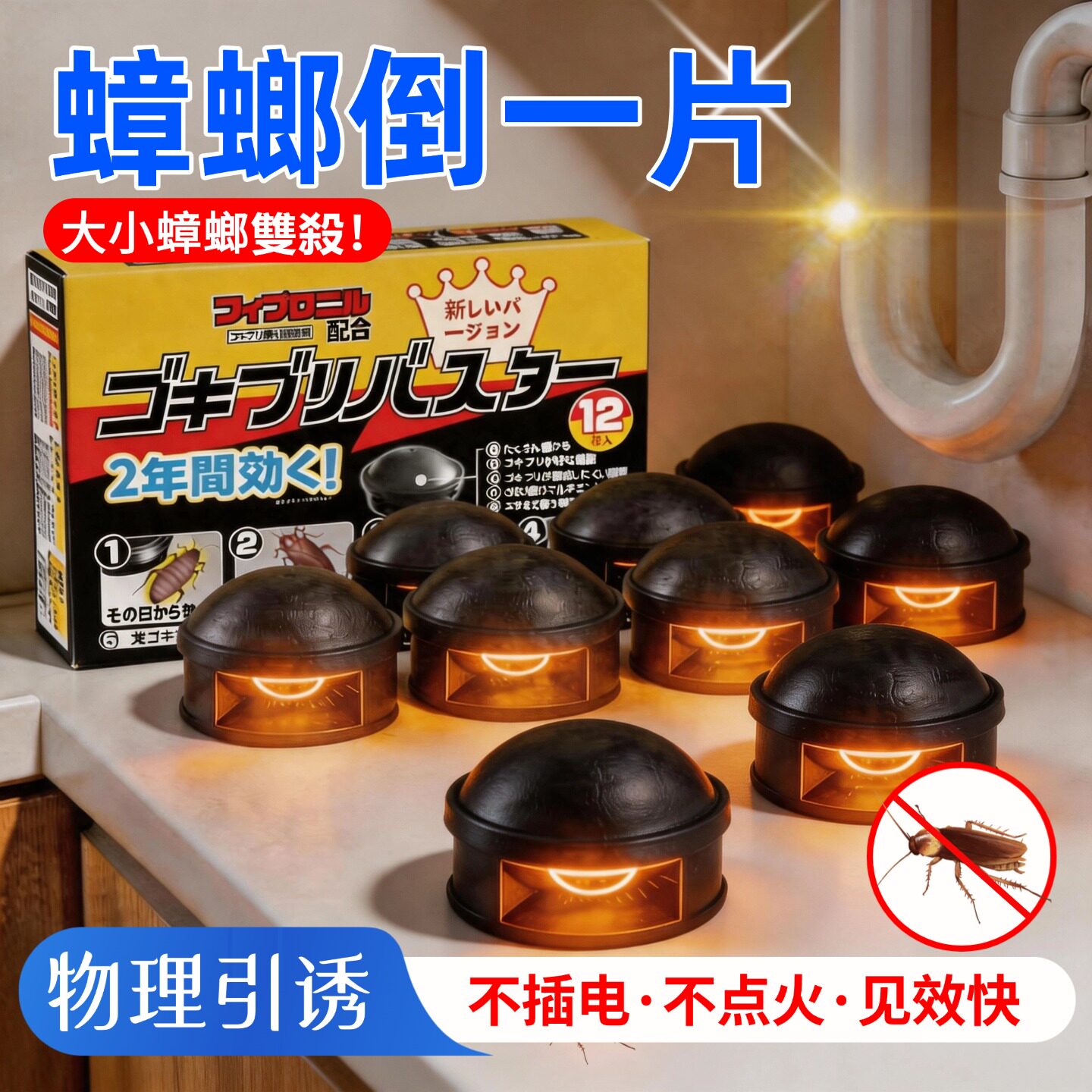 居家灭蟑螂家用小黑帽蟑螂盒饭店用强力蟑螂屋小黑屋神器