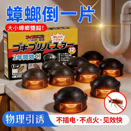 居家灭蟑螂家用小黑帽蟑螂盒饭店用强力蟑螂屋小黑屋神器