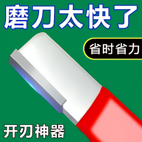多功能家用快速省力防霉磨刀器