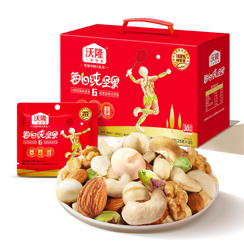 沃隆每日坚果纯坚果25g*30袋混合果仁腰果夏威夷果礼盒装