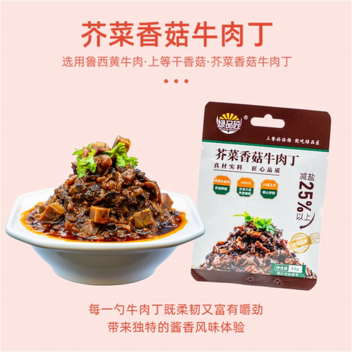 绿品匠芥菜香菇牛肉丁佐餐下饭菜拌面条早餐配餐山东特产30g