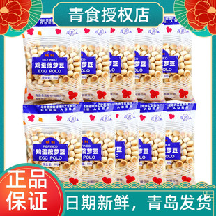 青食鸡蛋菠萝豆小馒头趣味怀旧老式 80g30g 休闲办公室小零食品袋装