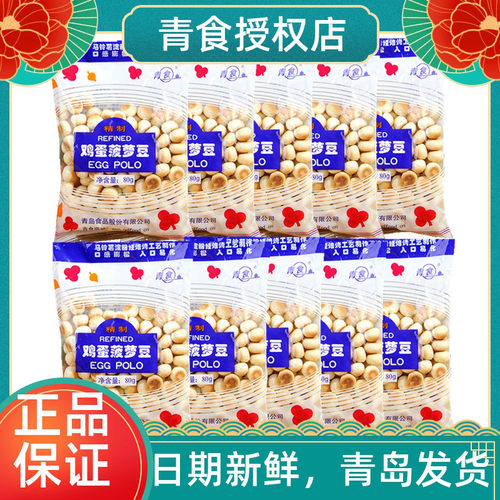 青食鸡蛋菠萝豆小馒头80g30g