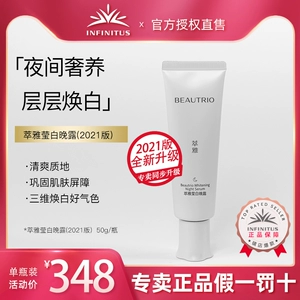 无限极 Cui Yarun Bai Ying Bai Ye Lewan (2021 Edition) 50 г/филиал