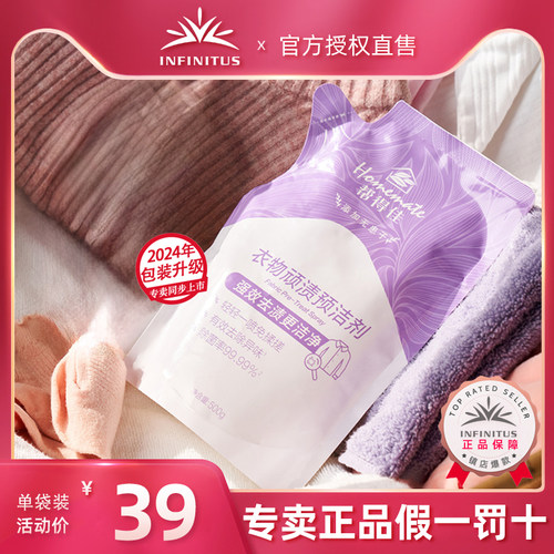 帮得佳衣物顽渍预洁剂污渍去黄