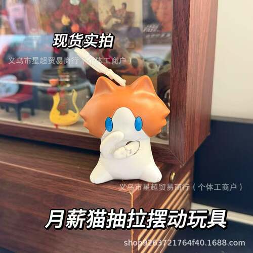 【表情包动作】搞怪月薪猫咪可爱公仔玩偶背包挂饰钥匙扣趣味小礼