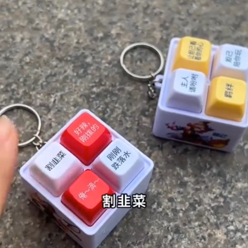 不知火舞按键发声语音挂件解压玩具王者荣耀动漫游戏创意钥匙扣