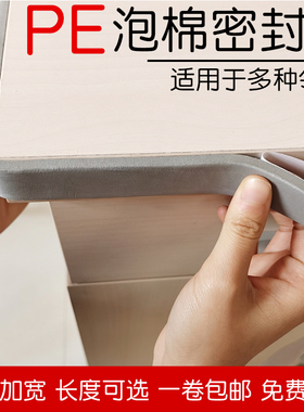PE灰色泡棉胶带强粘抗震单面海绵贴泡沫海棉胶条防震防撞密封条
