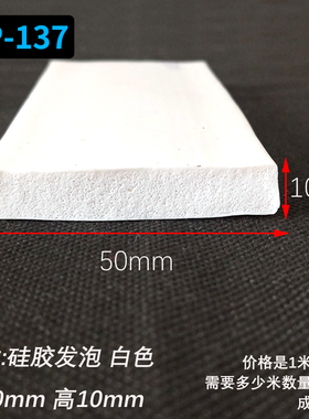 硅胶平板密封条门缝隔音条方形防盗门木门移门防撞条红色硅胶方条