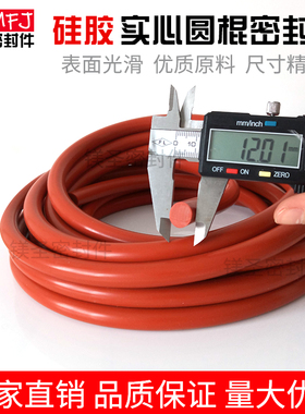 3、4、5mm硅胶密实软管塞缝填缝条红色O型实心圆棍烤箱圆形密封条