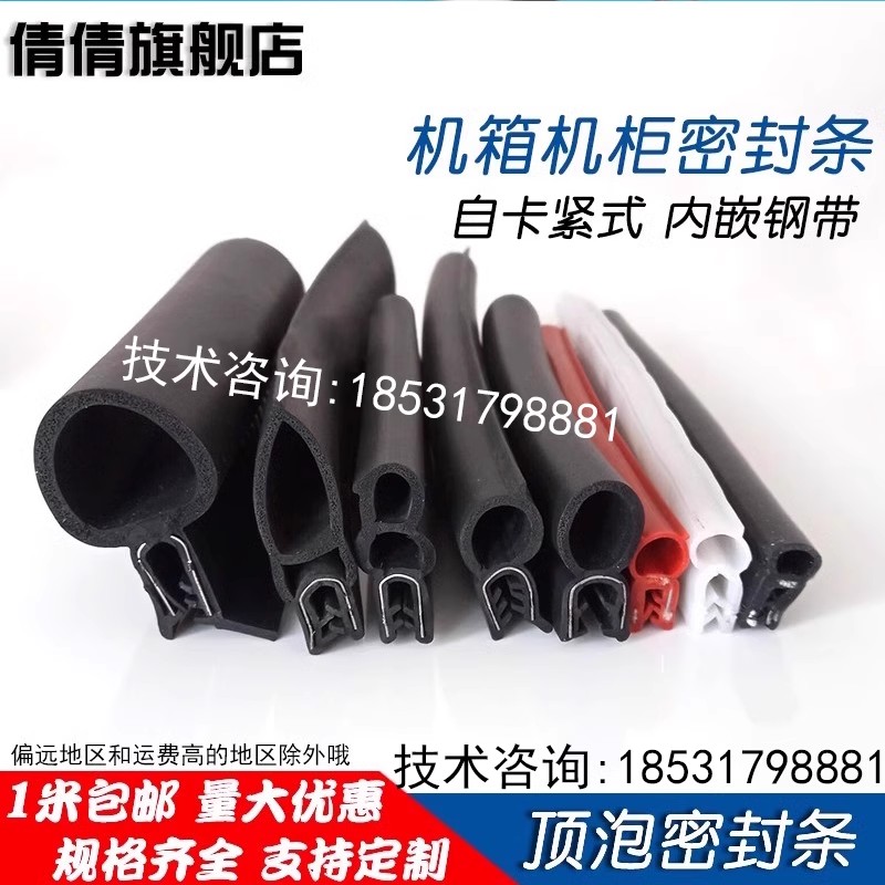 倩倩U型顶泡配电箱机柜