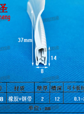白色高37mmU型带翅自卡包边条振动筛防尘条F型风电塔筒防撞压边条
