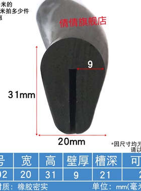 31*20mmU型圆角一口包边密封条加厚机械设备防撞条减震筛网防滑条