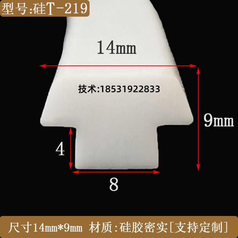 T型伞密封条防划条耐高温硅橡胶密实条家具木板收封边防撞防尘条,五金/工具,密封件,淘宝优惠券,粉丝福利购,淘宝优惠卷