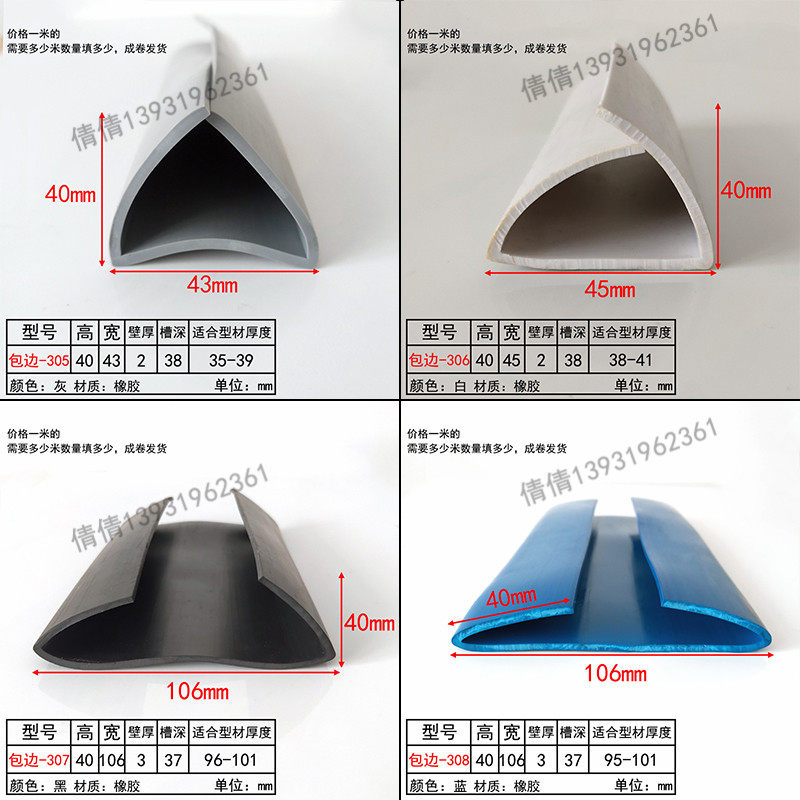 u型宽一口包边条包方管包货架卡100mm黑色蓝色大一口不等边u型条