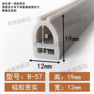 B型密封条耐高低温条异型条机械设备冷冻库门密封条冰柜冷柜封条