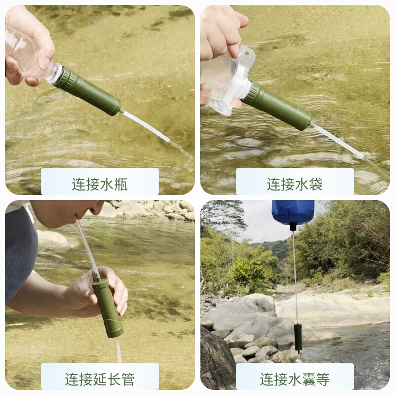 山地野营露营装备吸管净水器运动