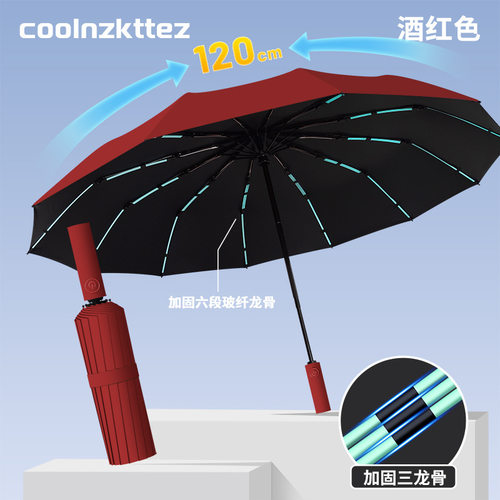 雨伞全自动折叠加大防晒女大号男士加固抗风晴雨定印刷logo制太阳