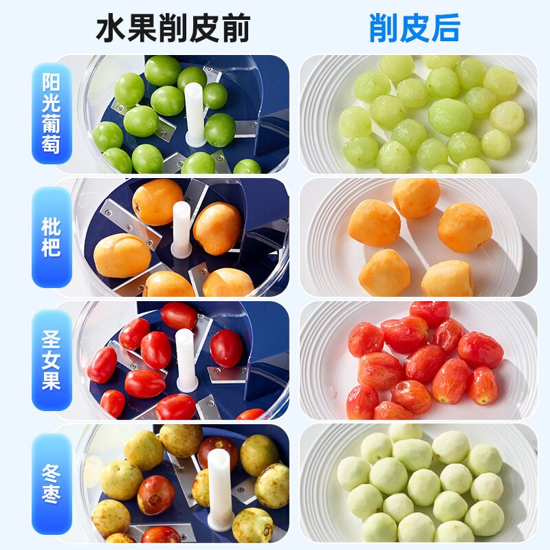 跨境葡萄去皮机削皮机全自动家用电动水果青提子削皮器剥皮图片
