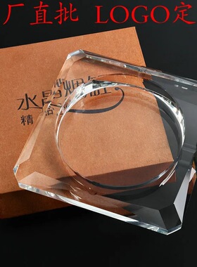 高档水晶烟灰缸家用创意客厅办公室KTV公司广告LOGO刻字轻奢礼品
