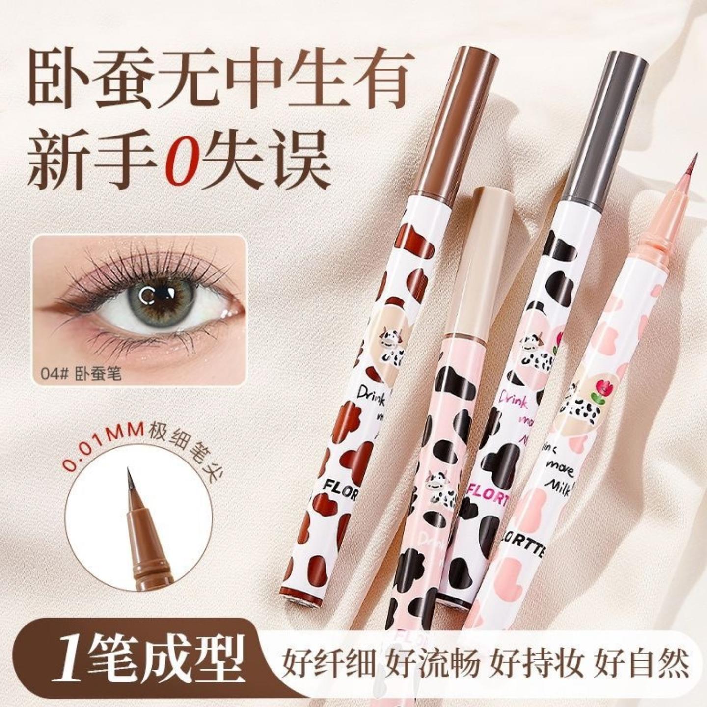 卧蚕笔哇塞好细眼线液笔阴影笔自然流畅新手小白
