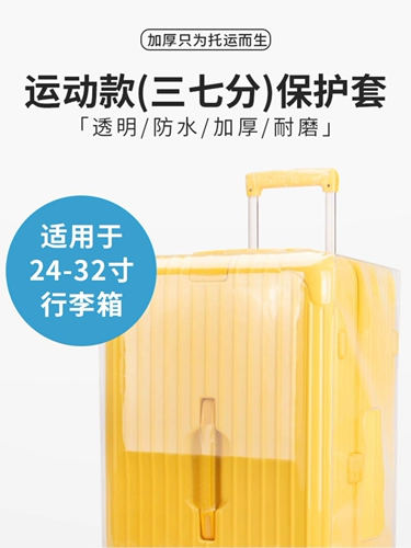 Защитный чехол, чемодан, износостойкие накладки, пылезащитная крышка