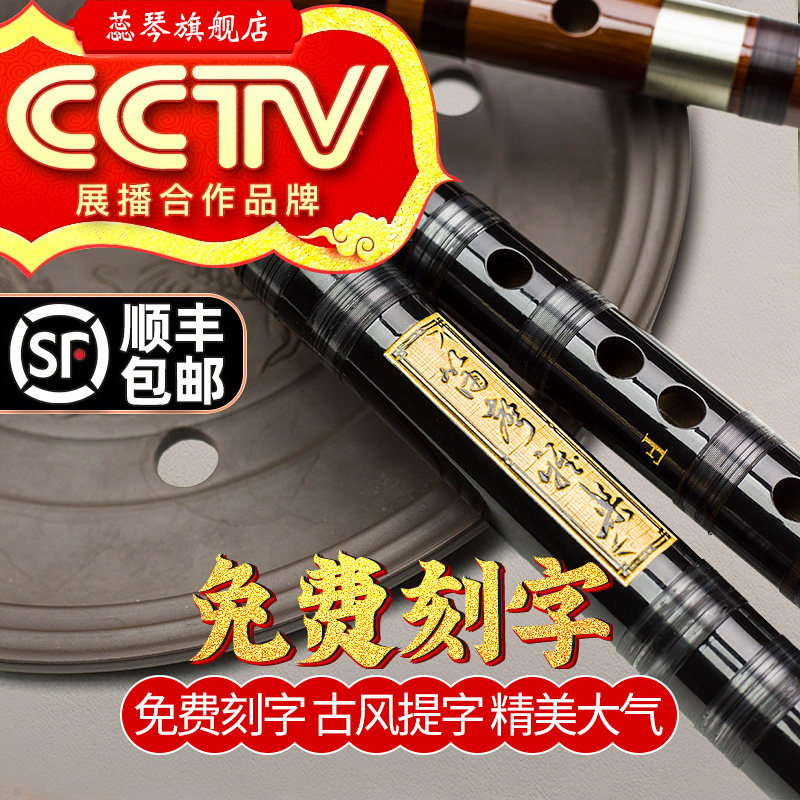 高端笛子竹笛专业演奏笛子乐器E苦竹C初学零基础F十大品牌G儿童女