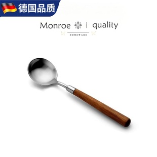 Monroe德国胡桃木柄304不锈钢刀叉勺酒店西餐家用餐勺高颜值餐具