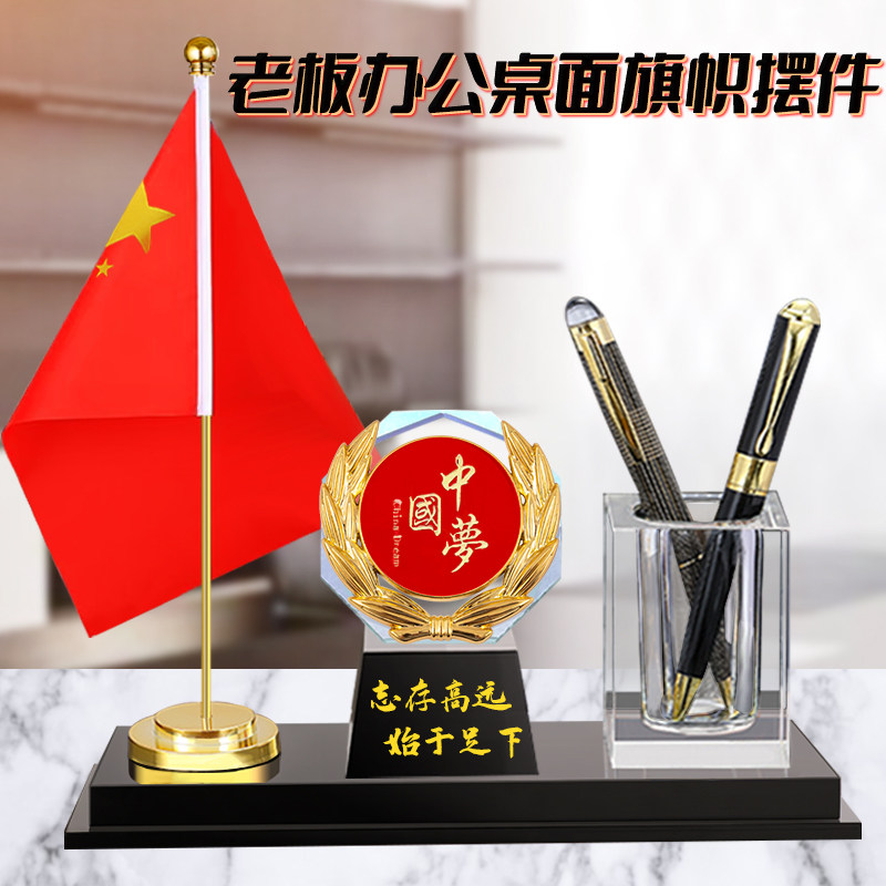 办公桌面旗帜摆件定制