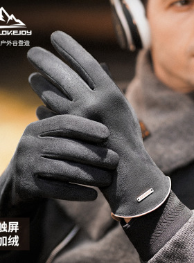 新款冬季保暖手套男士户外骑行