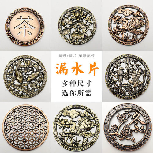 茶桌茶盘配件漏水片茶台出水口