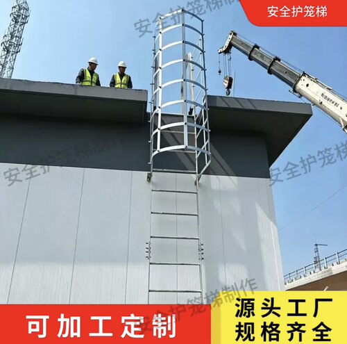 安全爬梯护笼消防平台国标图集15J401镀锌钢玻璃不锈钢爬梯护笼梯