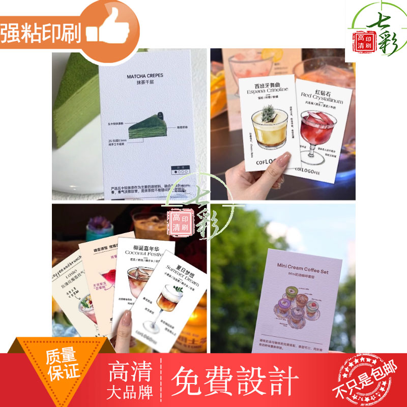 咖啡风味卡片定制外卖饮料特调饮品产品介绍卡制作设计简约创意