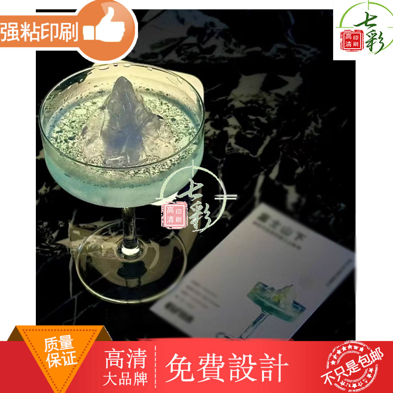 定制特调果汁饮料卡片氛围感拍照小卡制作标签介绍卡装饰设计