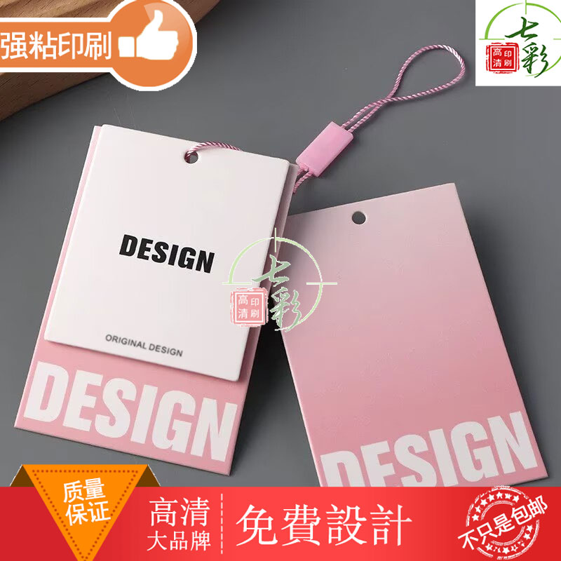 吊牌定制女装服装店装饰挂卡衣服标签定做高级感简约风格设计印刷图片