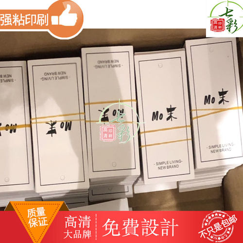 服装吊牌定制设计吊卡商标logo服饰价格标识牌简约白色挂牌制作