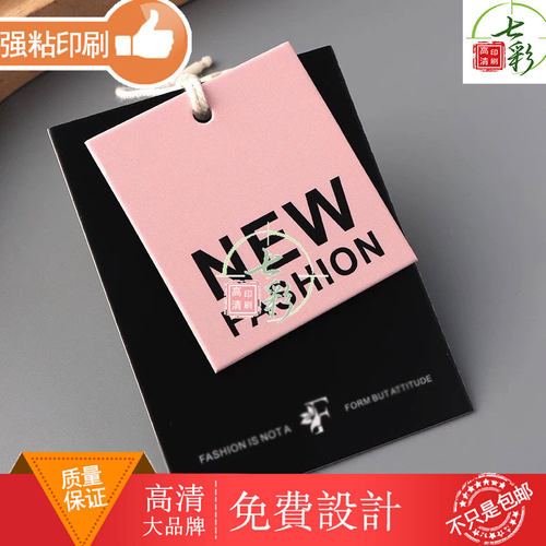 服装吊卡厚材质定制设计简约款式印刷标签商家标签logo制作装饰卡