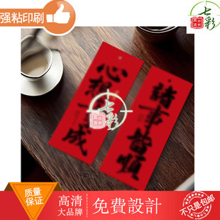 文案祝福新年吊牌定制设计卡片装饰标签节日宣传制作挂牌标识印刷