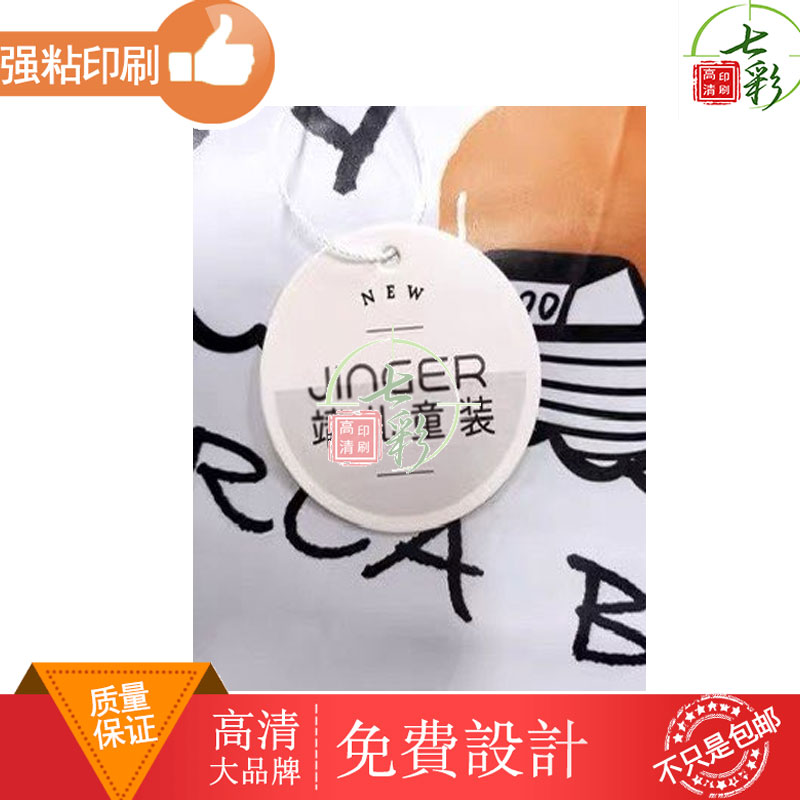 童装吊牌定制设计价格牌logo订做吊卡衣服标识牌通用展示卡牌制作图片