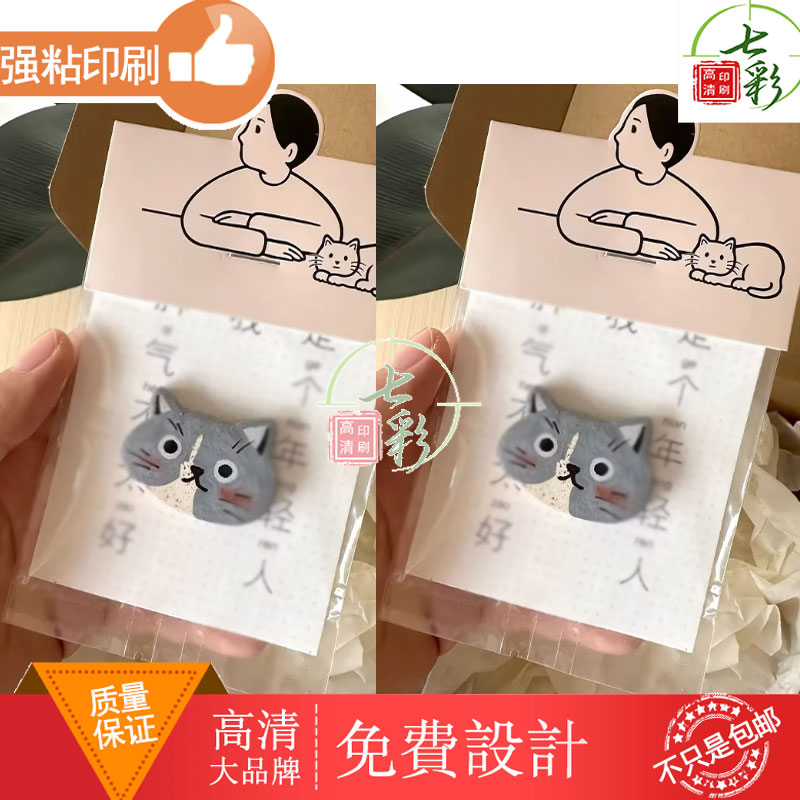 猫咪徽章背卡定制文创产品纪念卡纸包装底卡钥匙扣制作冰箱贴底卡图片