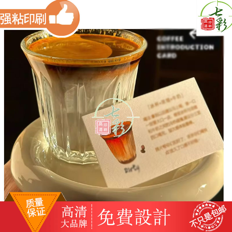 咖啡饮品特调饮料卡片定制说明菜单小卡介绍贺卡食用说明标签装饰