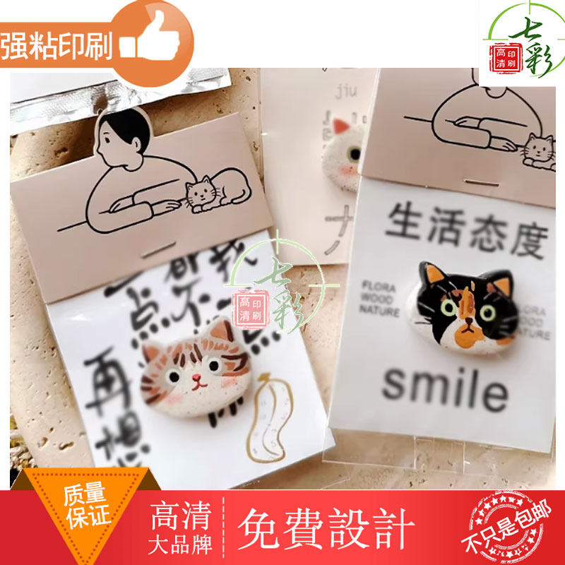 文创店冰箱贴背卡徽章卡纸定制产品介绍搭配展示底卡设计制作装饰图片