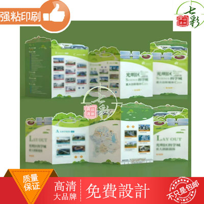 异形卡片定制对折页制作标签宣传旅游打卡点景点展示介绍印刷