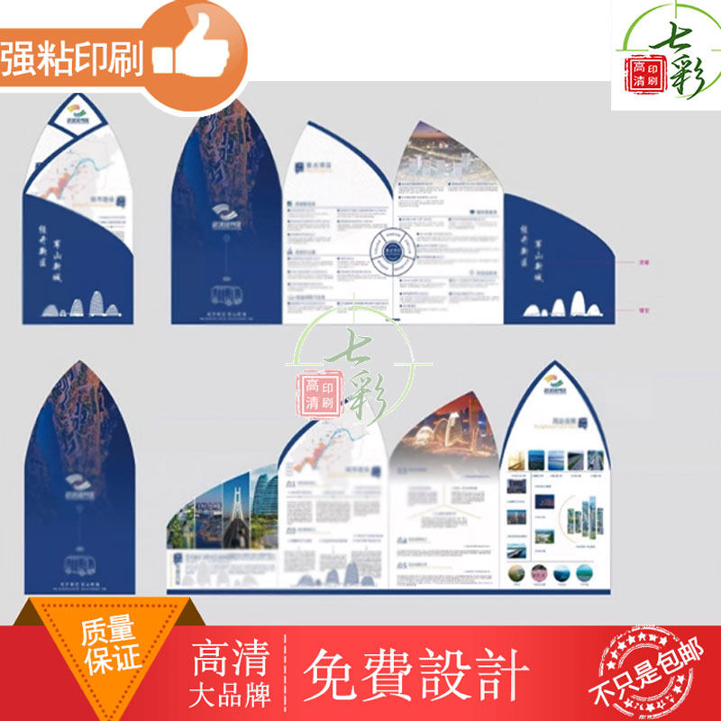 公司企业宣传对折页定制宣传手册异形卡片印刷标签卡纸企业介绍
