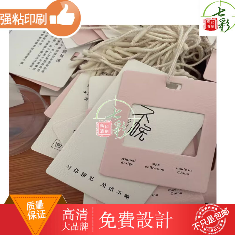 设计感吊牌定制服装店通用男女装标签镂空工艺制作高级感简约创意图片