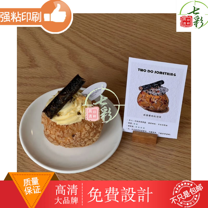 甜品店蛋糕卡片定制手绘风格设计印刷制作创意卡牌介绍说明图片