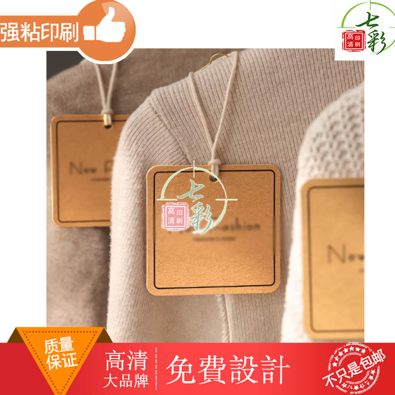 牛皮纸复古吊牌设计怀旧感服装挂牌定制印刷商标价格介绍制作卡牌图片